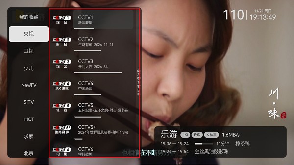 电视家3.0安卓版2025