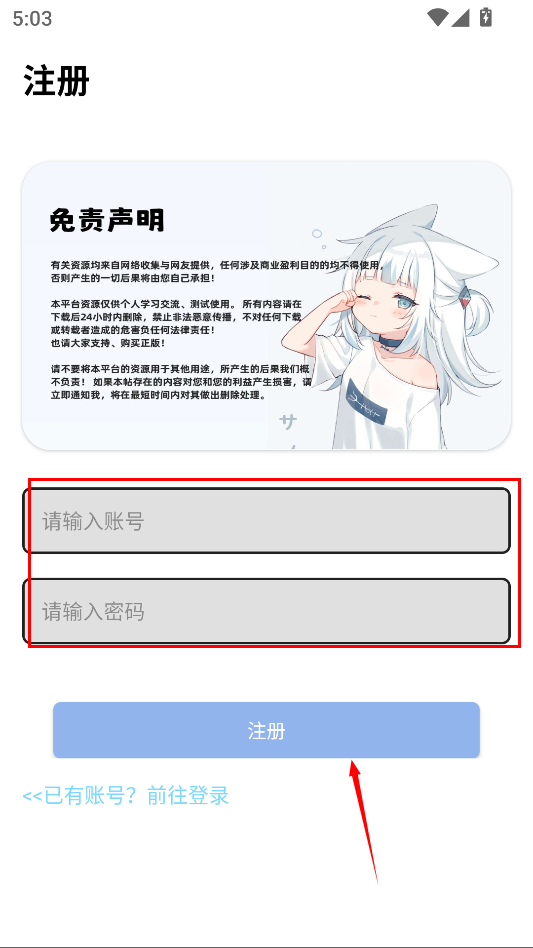秋叶软件库5.2