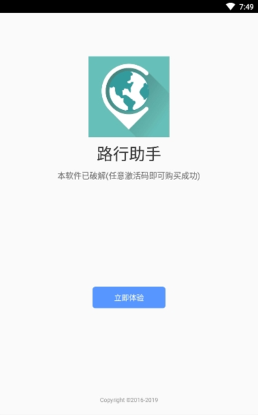 路行钉钉虚拟定位7929