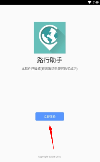 路行钉钉虚拟定位