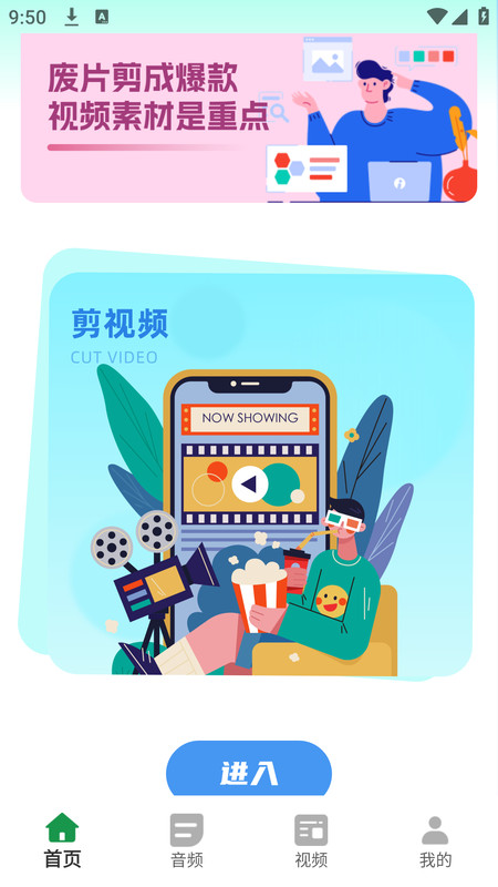 花瓣剪辑大师13229