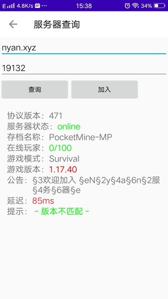 我的世界基岩版模组助手3