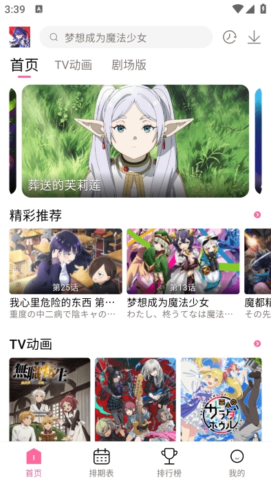 宫下动漫2025版13244