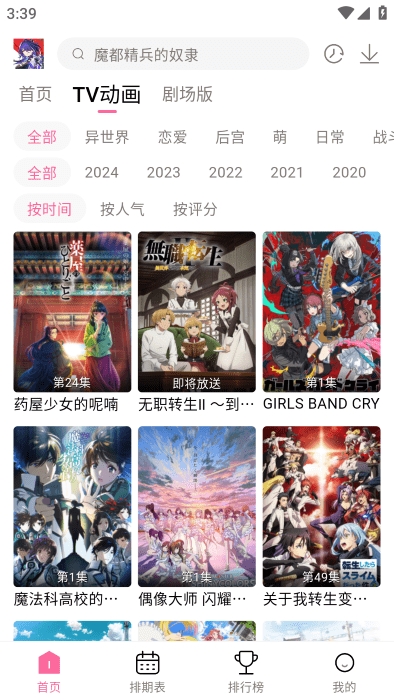 宫下动漫2025版13244