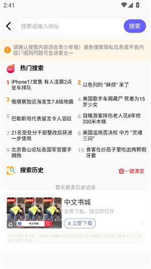 Gule浏览器手机版13246