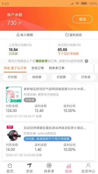 享乐购2025版13247