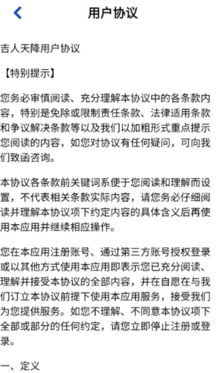 吉人天降红包版2