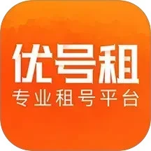 优号租官方最新版