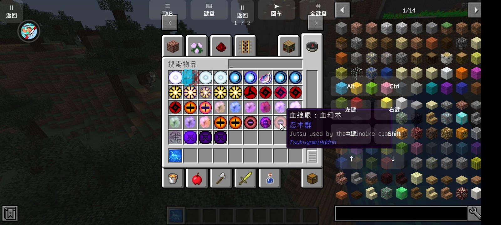 我的世界火影忍者模组手机版24425