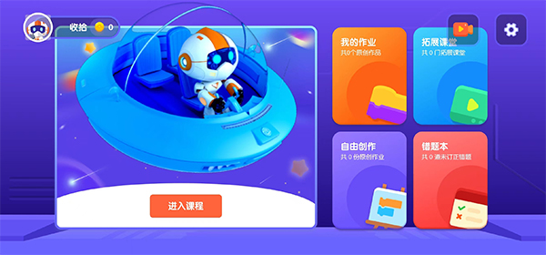 核桃编程hd平板版3