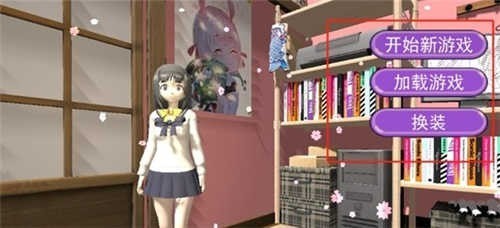 少女人间奇遇手机版下载安装中文版