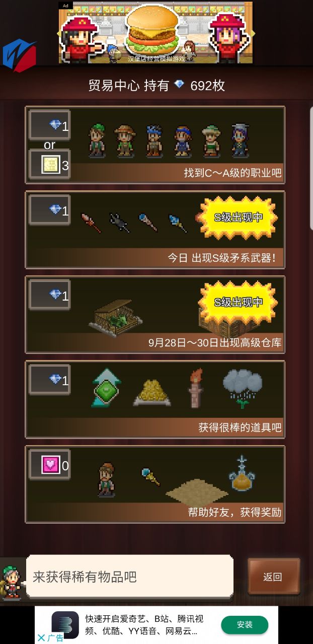 王都创世物语折相思24437