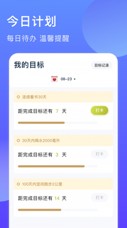 时间块管理13257