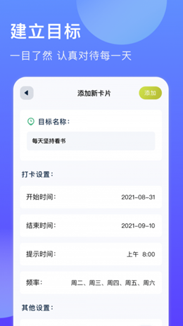 时间块管理13257