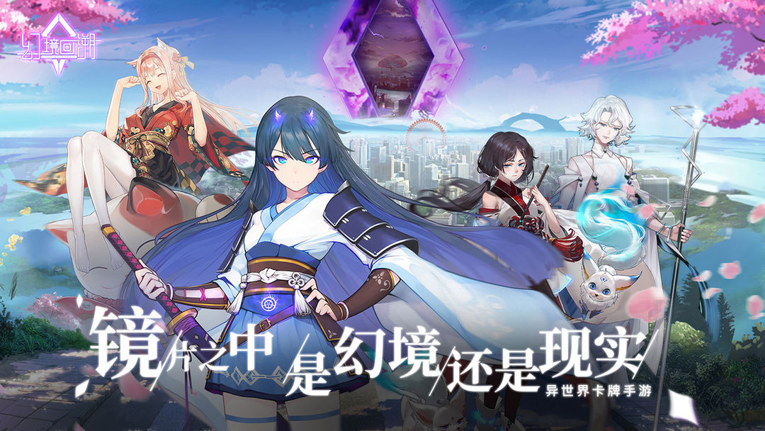 幻境回溯国际服版24442