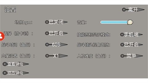 像素火影次世代九喇嘛