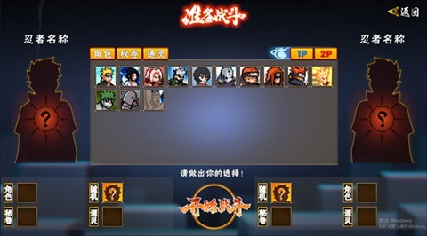 像素火影次世代九喇嘛