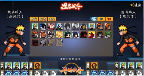 像素火影次世代九喇嘛