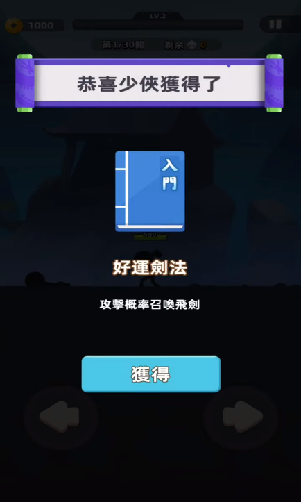 我功夫特牛2免广告版24441