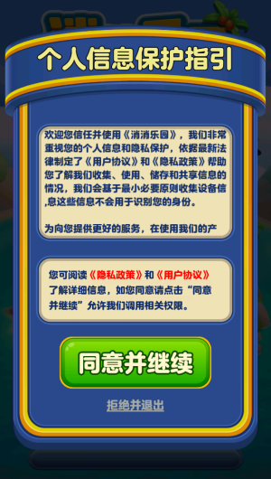 消消乐园红包版1