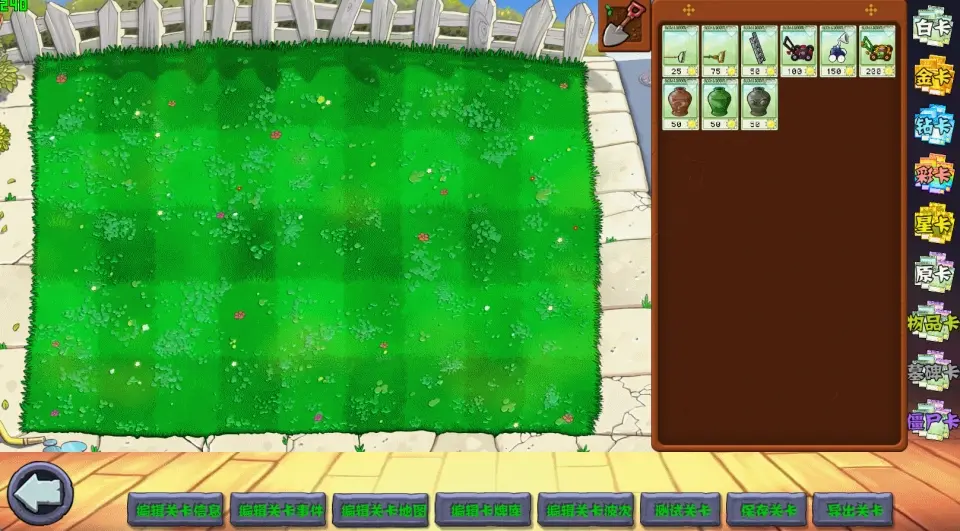 pvz杂交版重制版0.7版24453