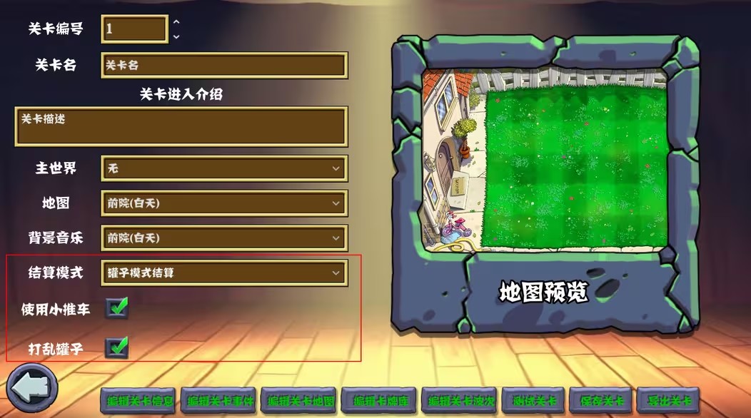pvz杂交版重制版0.7版24453