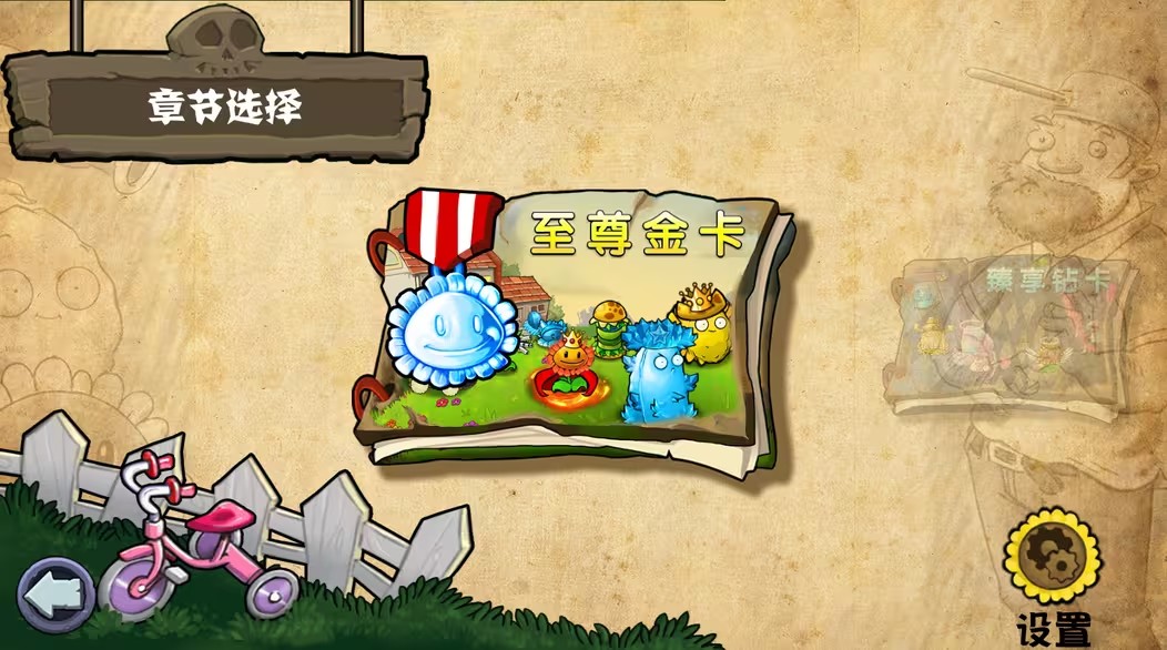 pvz杂交版重制版0.7版24453