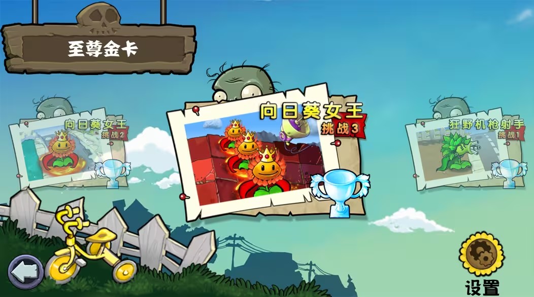 pvz杂交版重制版0.7版24453