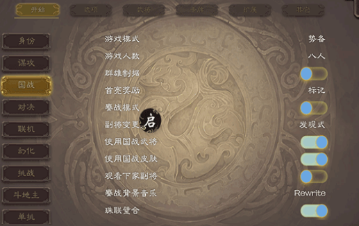 无名杀最新版2025