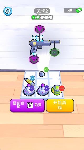 武器大师向前冲1