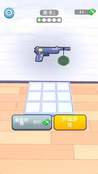 武器大师向前冲2