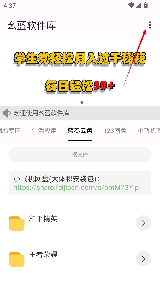 幺蓝软件库官方版