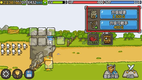 成长城堡中文版游戏2