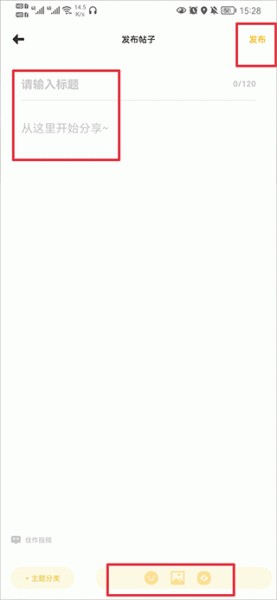 动漫之家社区app官方版