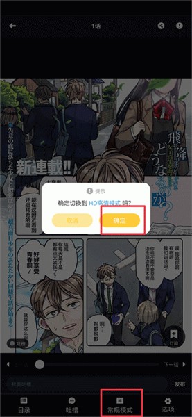 动漫之家社区app官方版