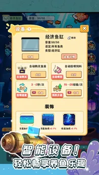 养鱼大师0