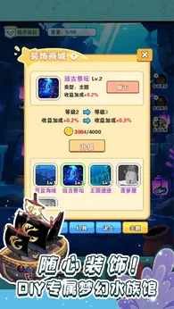 养鱼大师2