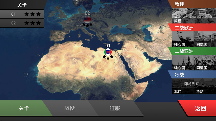 沙盘战争钢铁风暴中文版0