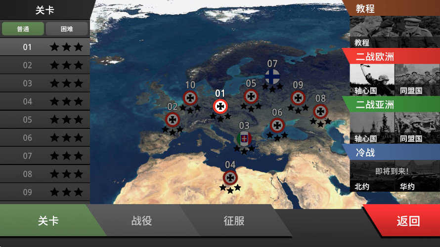 沙盘战争钢铁风暴中文版1