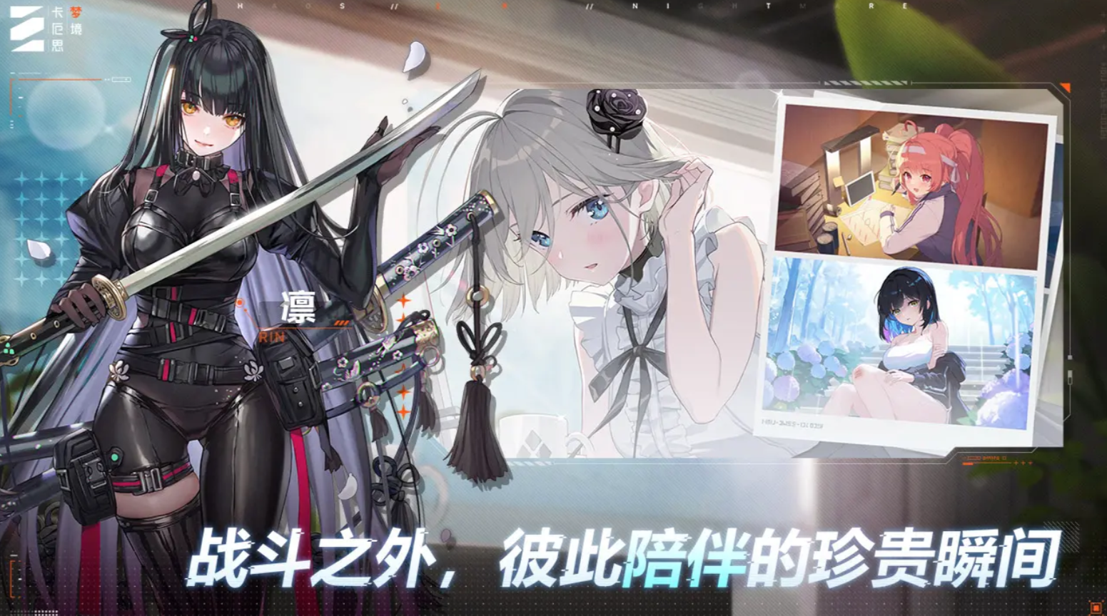 卡厄思梦境游戏官网版2