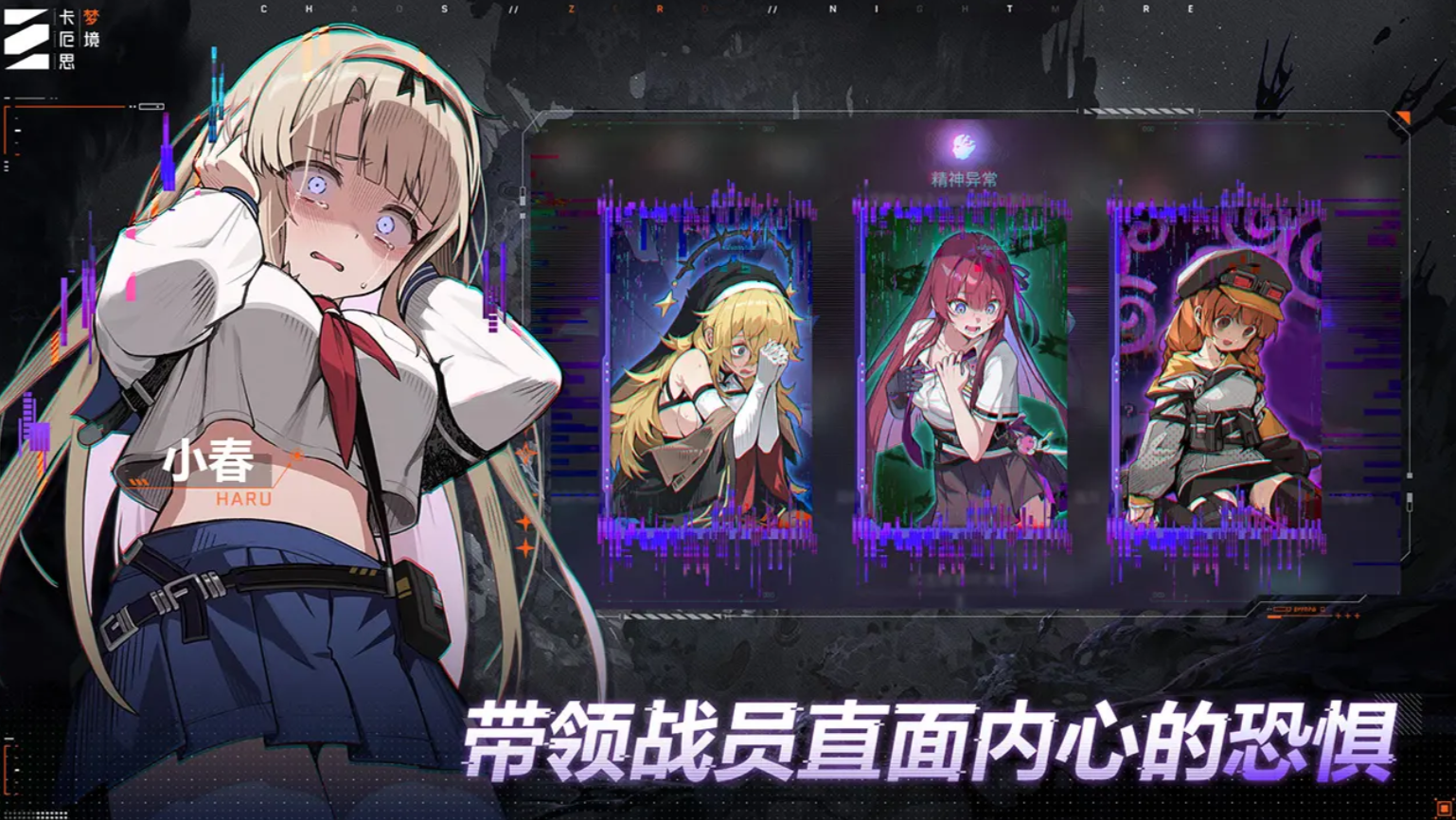 卡厄思梦境游戏官网版1