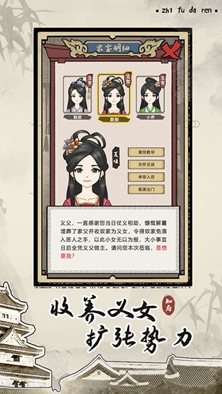 知府大人模拟器24493