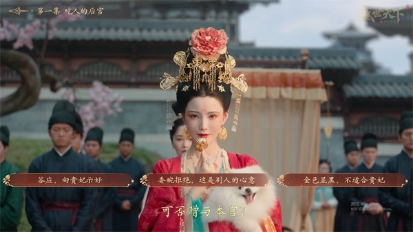 盛世天下完美流程攻略(图文版)图片_3