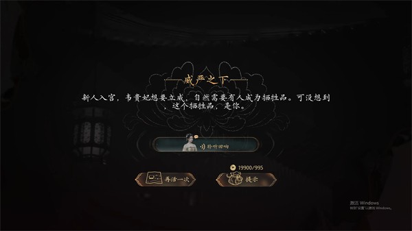 盛世天下完美流程攻略（图文版）图片_4