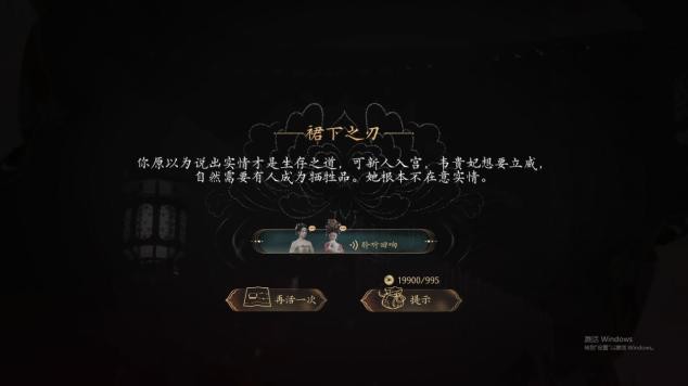 盛世天下完美流程攻略（图文版）图片_7