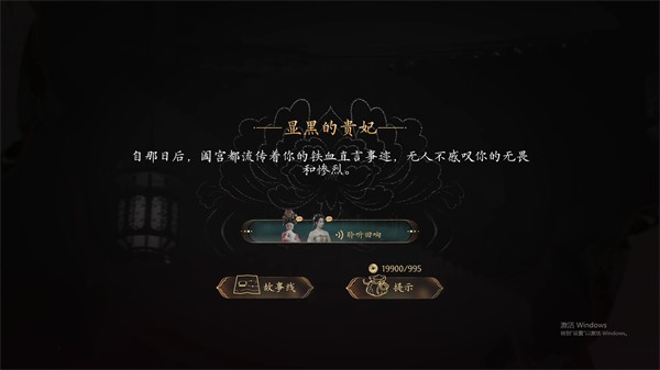 盛世天下完美流程攻略（图文版）图片_5