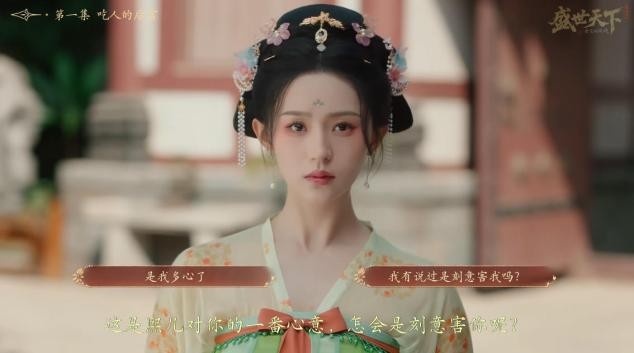 盛世天下完美流程攻略（图文版）图片_9