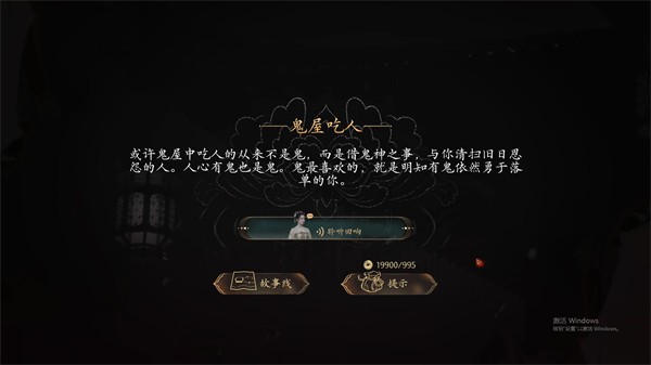 盛世天下完美流程攻略（图文版）图片_11