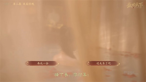 盛世天下完美流程攻略（图文版）图片_13