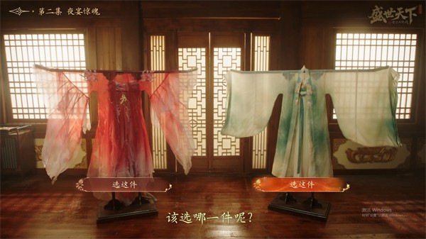 盛世天下完美流程攻略（图文版）图片_14